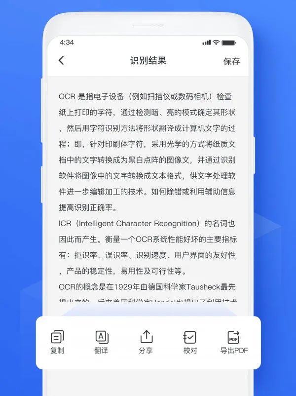 app识别文字,文字快速识别app