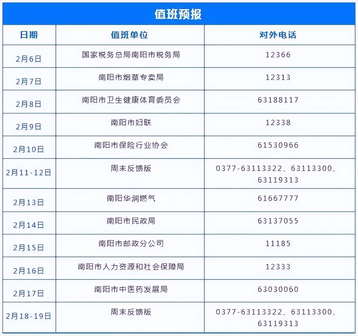 2023年的个人所得税专项附加扣除,2023个人所得税专项附加扣除信息