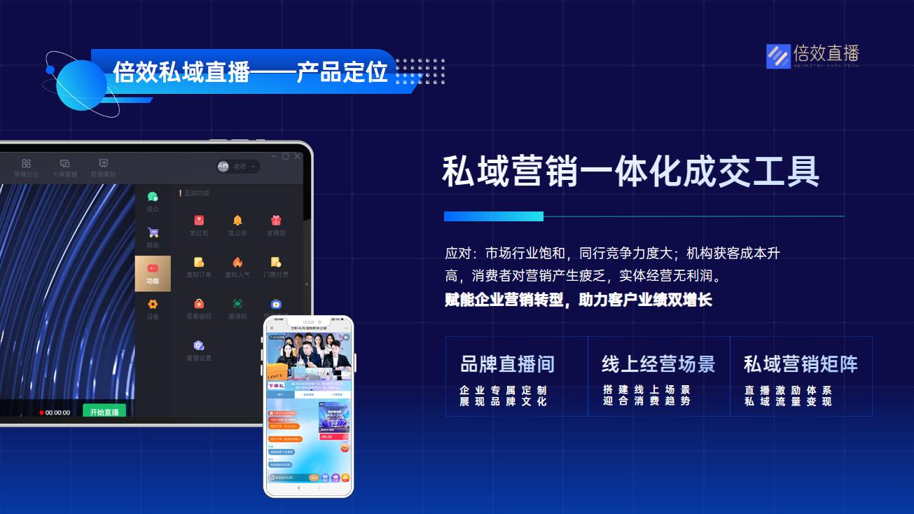 最火的私域直播平台下载,做私域都有哪些平台