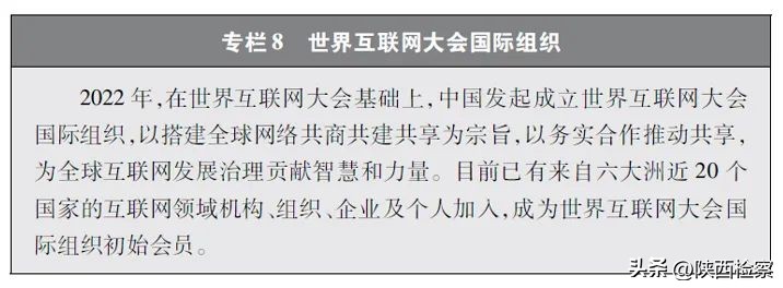 深入推进网络法治建设,新时代网络法治建设白皮书