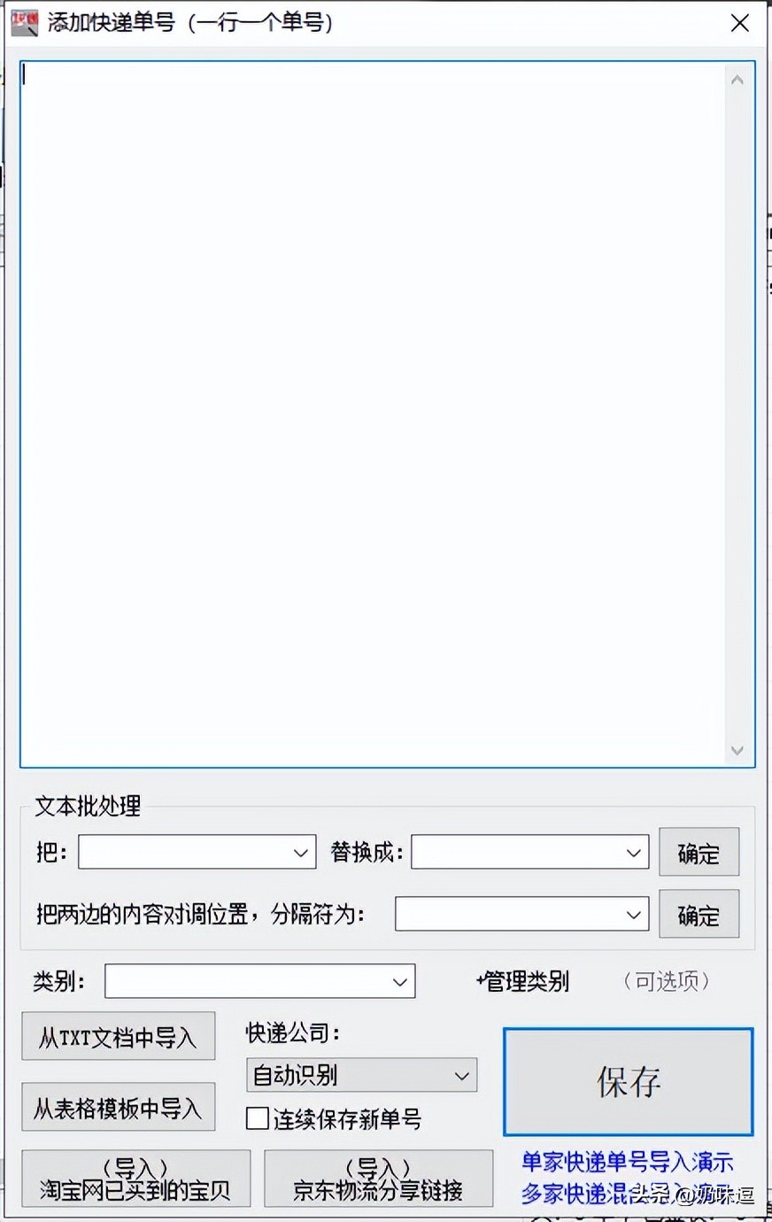 京东快递单号在包裹的哪个位置,知道了快递单号怎么查物流