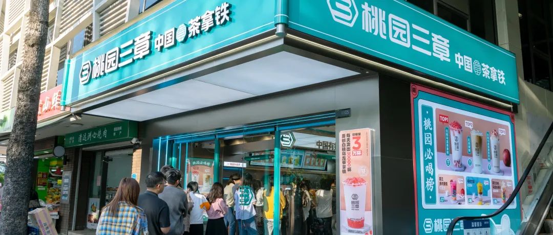 瞄准12元，营业额逆势涨40%！这家茶饮成为广东“校园头牌”