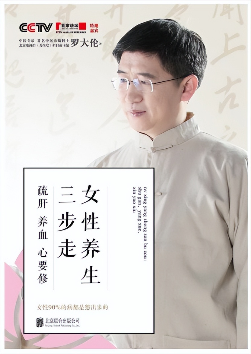 人生必读的5本健康养生书籍,人生必读的十本书女性