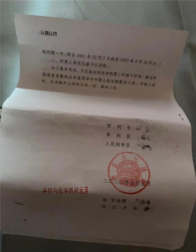 陈亚男绑架案判决,陈亚男晒绑架案判决书