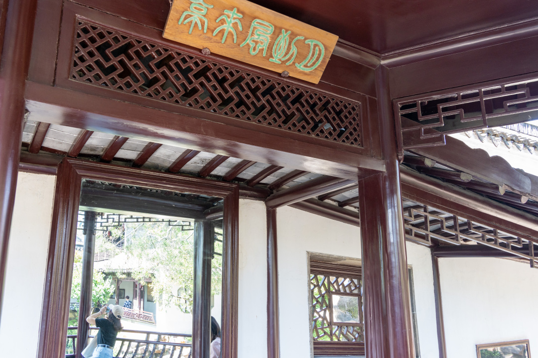 网师园|小中显大巧雅中见大全