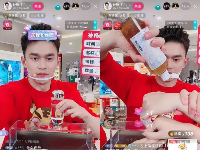 孙杨直播带货引争议,孙杨直播带货惹争议