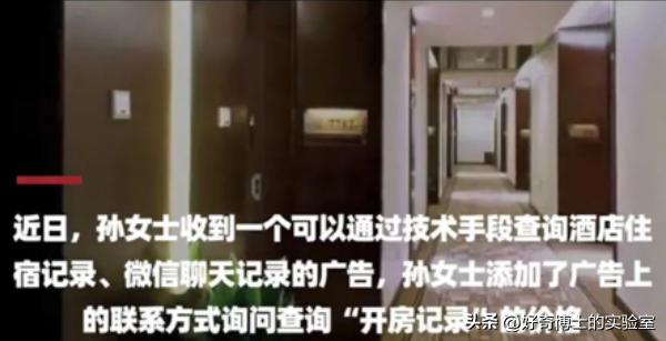 查询女友入住宾馆记录,女朋友出轨我去酒店怎么查