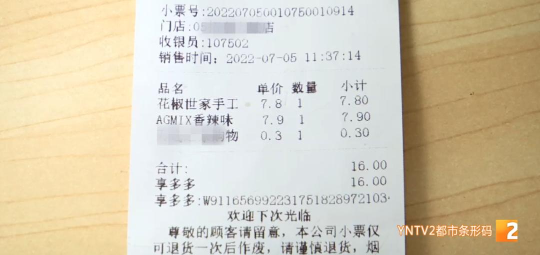 买东西反向抹零,帮朋友买东西反向抹零怎么解决