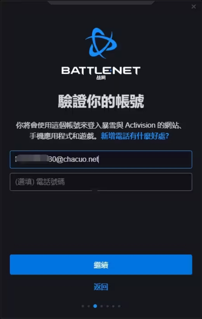 战网注册好怎么进入游戏,战网怎么注册