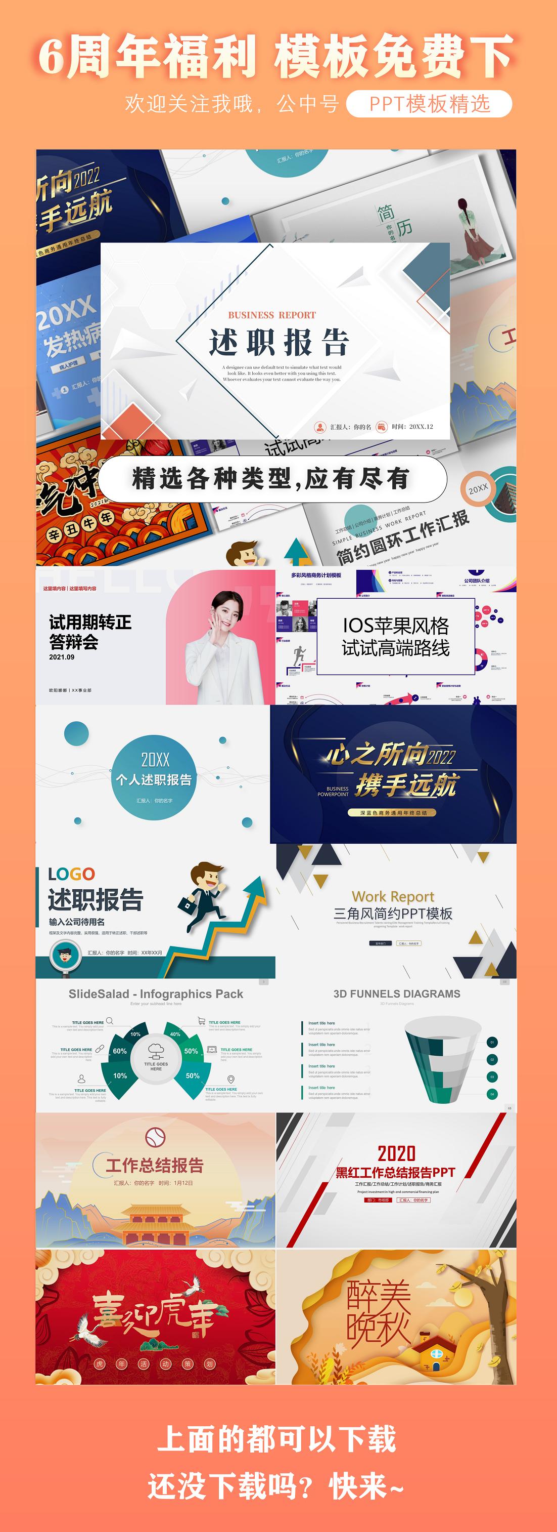 118套国潮风ppt模板,精美古典中国风ppt模板下载