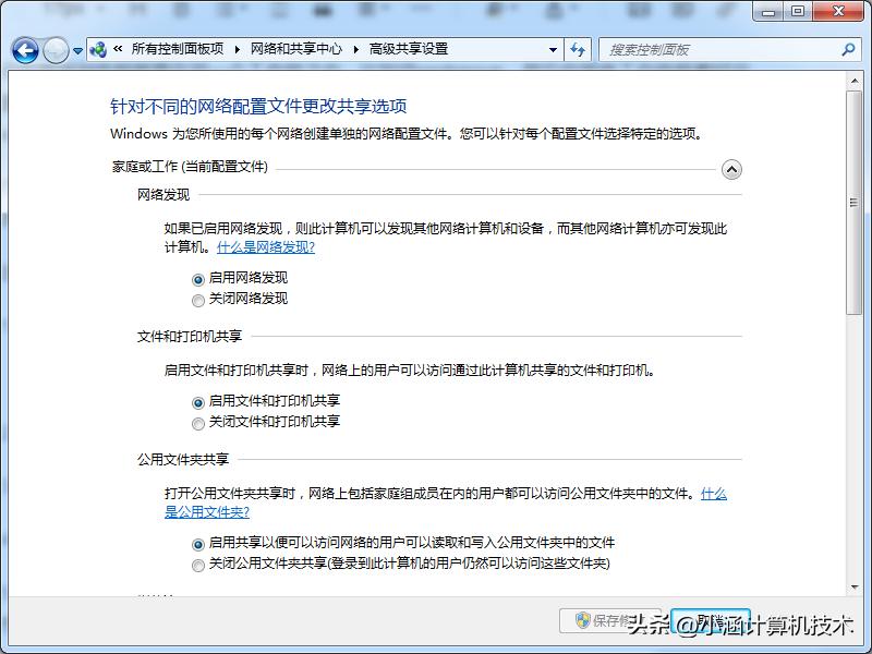win10局域网共享打印机设置教程
