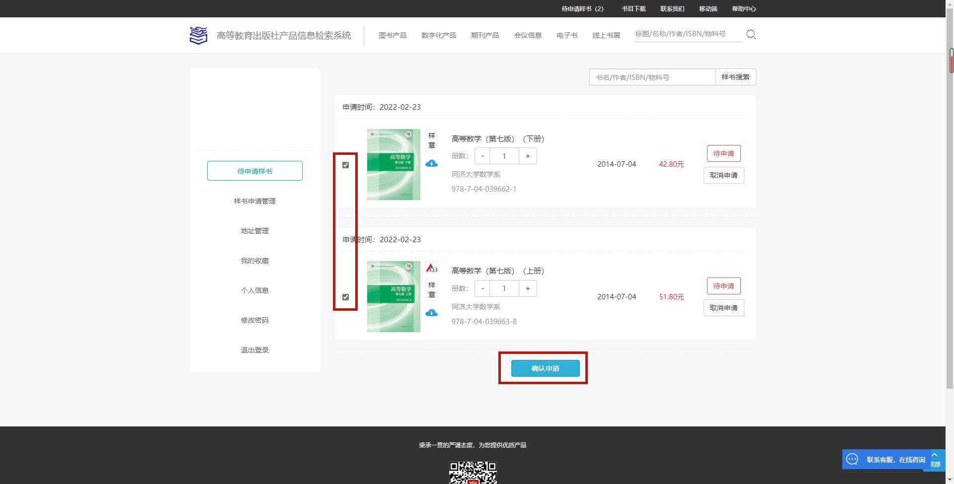 老师请查收！样书、电子书、课件资源都准备好啦