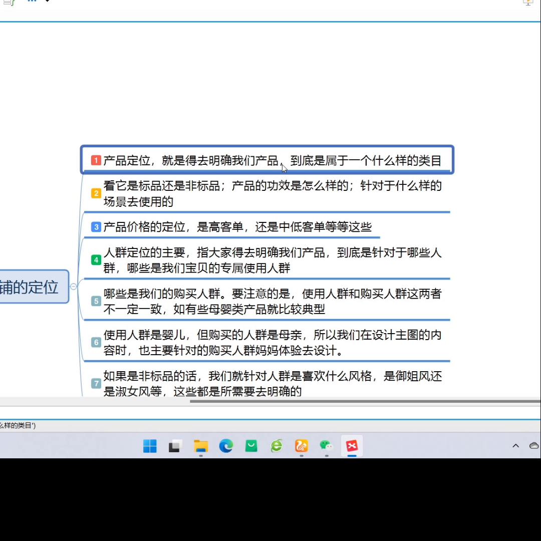 不开直通车淘宝运营技巧,淘宝运营直通车学习教程
