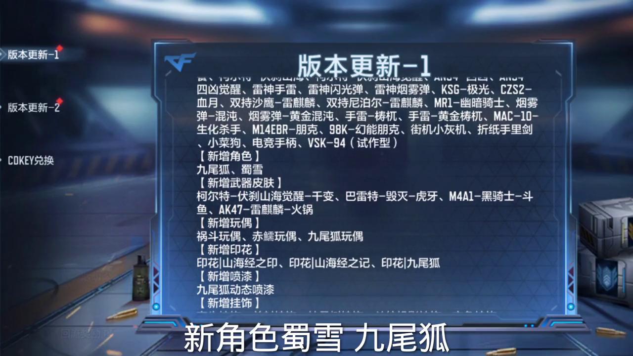 cf手游新版本爆料4月份赏金令,cf手游最新公告