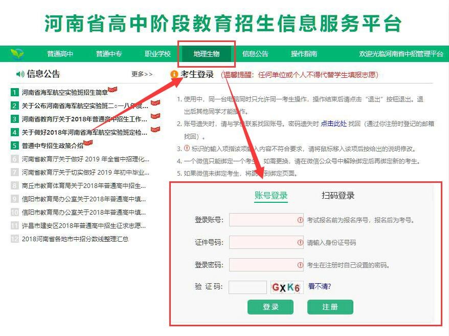 2022年八年级生物地理会考时间,八年级地理生物中考报名