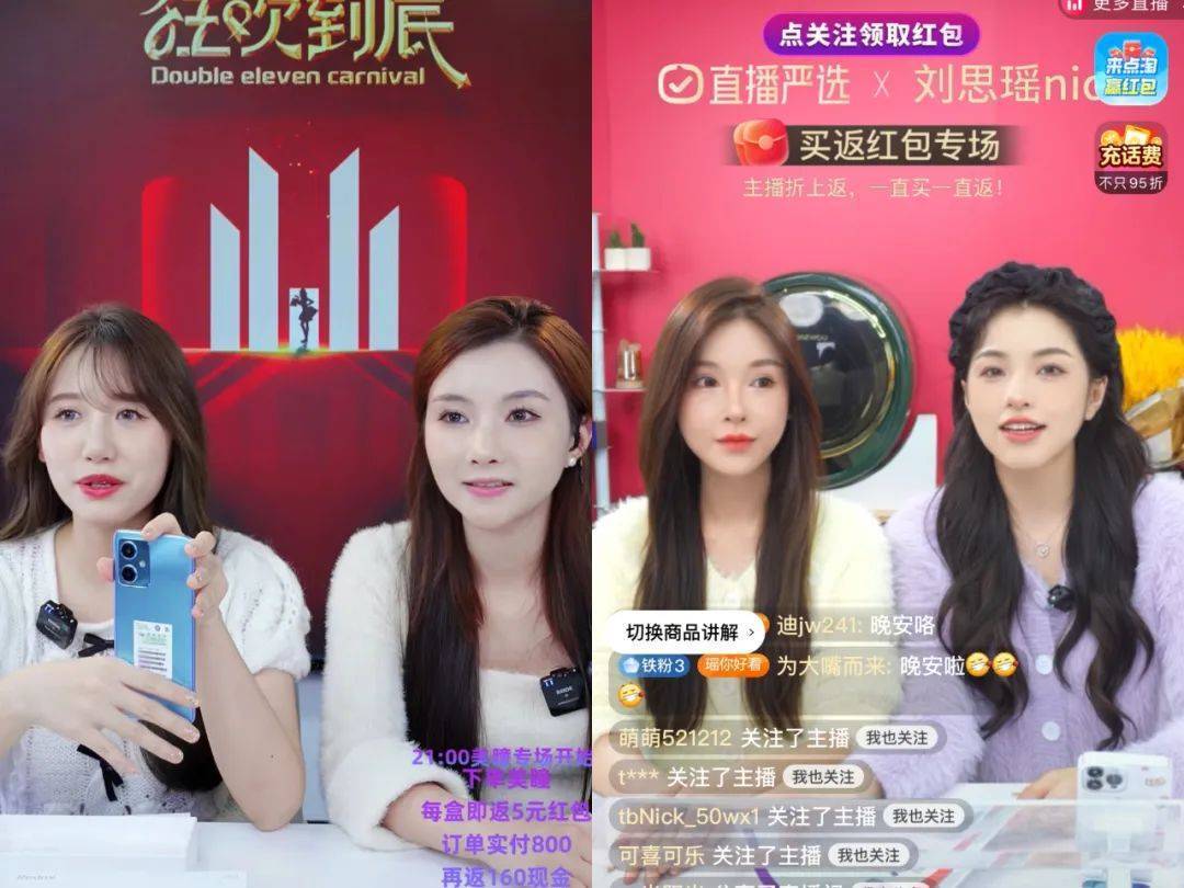 双11开门红战报,双11爆单倒计时