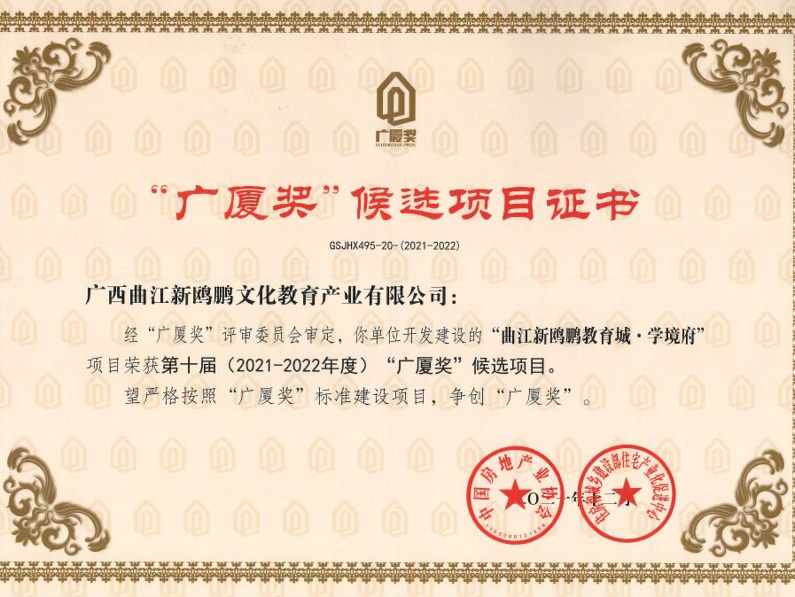 曲江新鸥鹏北海教育城最新视频,北海曲江新鸥鹏教育城现状