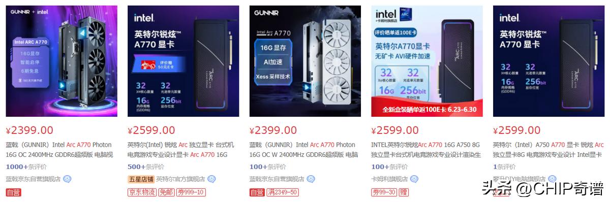 英特尔arca770显卡现在什么价格,英特尔arca770是游戏显卡吗