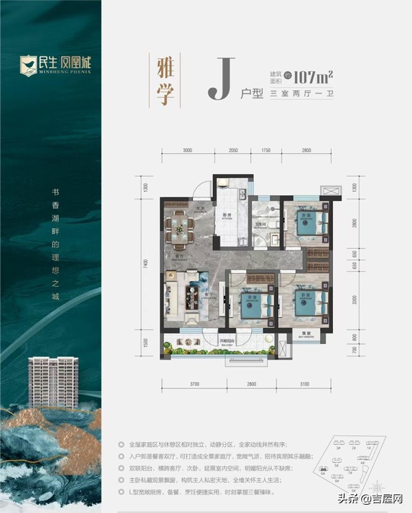 聊城民生凤凰城200平米,聊城民生凤凰城17号院2022年