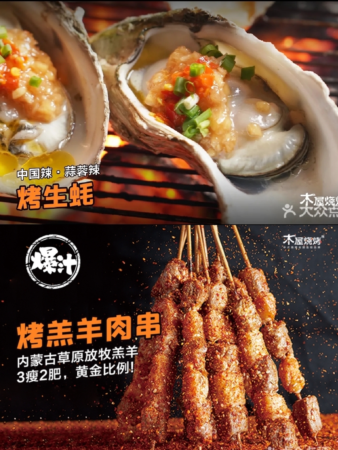 首次入驻南京，月营业额平均增加89%，木屋烧烤凭什么这么火？
