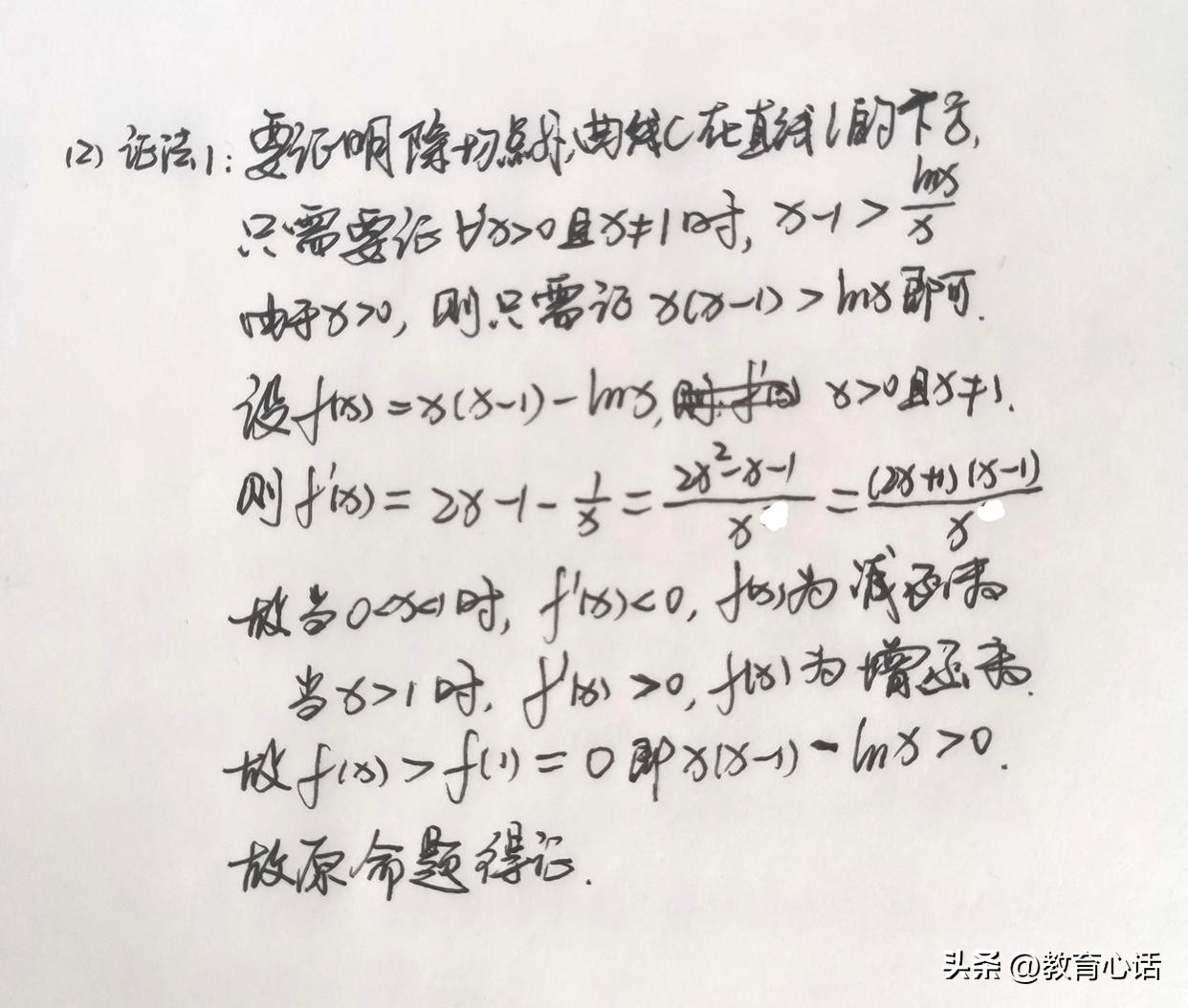 2020年高考数学导数题,2014年高考真题数学导数多种解法