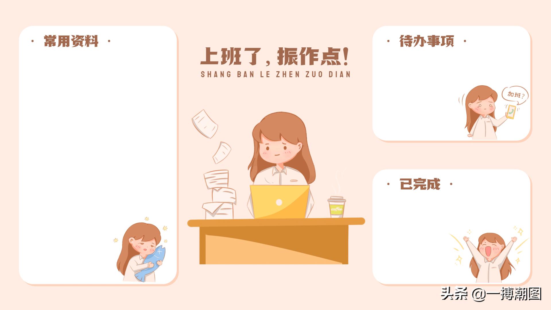 有创意的电脑分区壁纸,办公分区壁纸