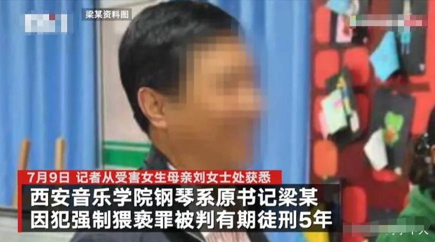 2018年，音乐学院女生抑郁自杀，教授：过来坐我腿上，叫我爸