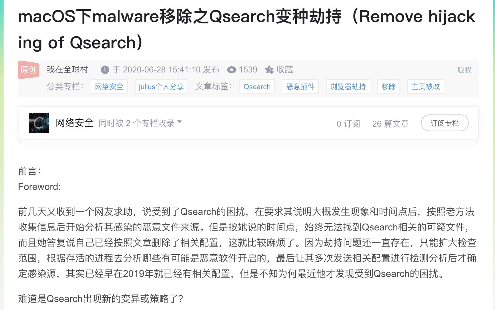 苹果笔记本电脑中毒了怎么办,苹果电脑怎么解除中毒状态