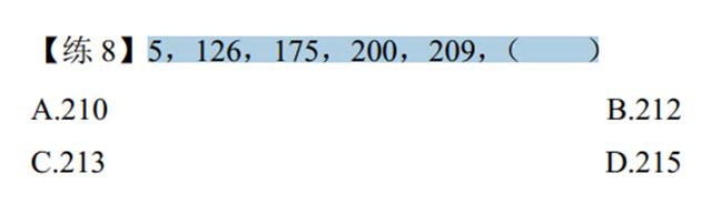 行测数字推理的省份,数字推理一般是哪个省考的