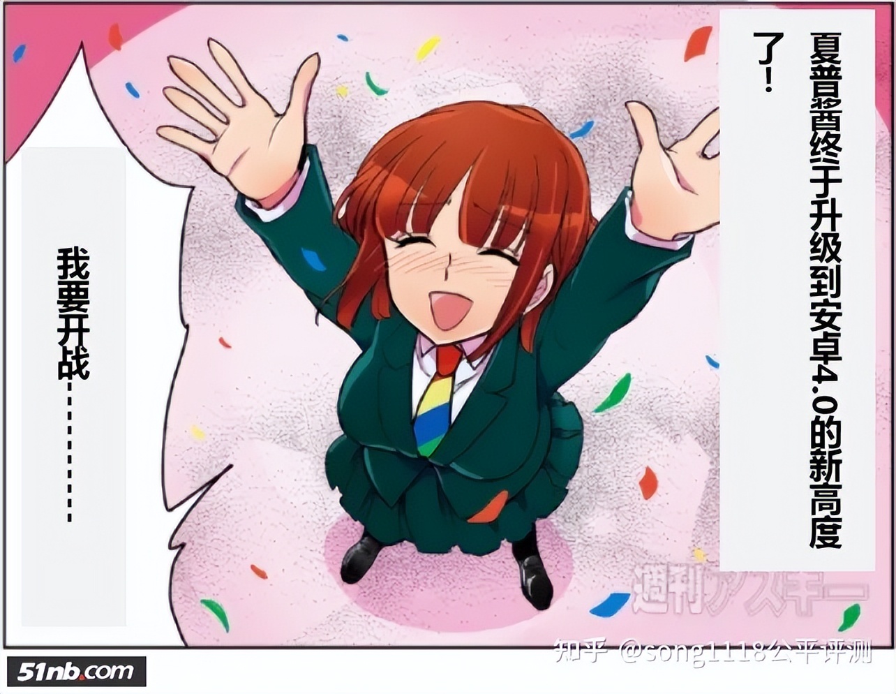 《甜蜜的安卓高中》SweetAndroidHigh-School第7~9话汉化讲解版