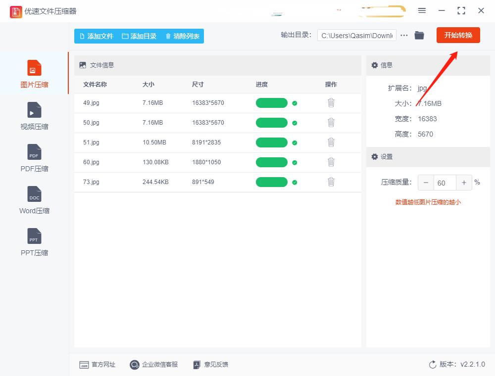 手机怎么把图片变小kb,怎么将图片kb压缩成m