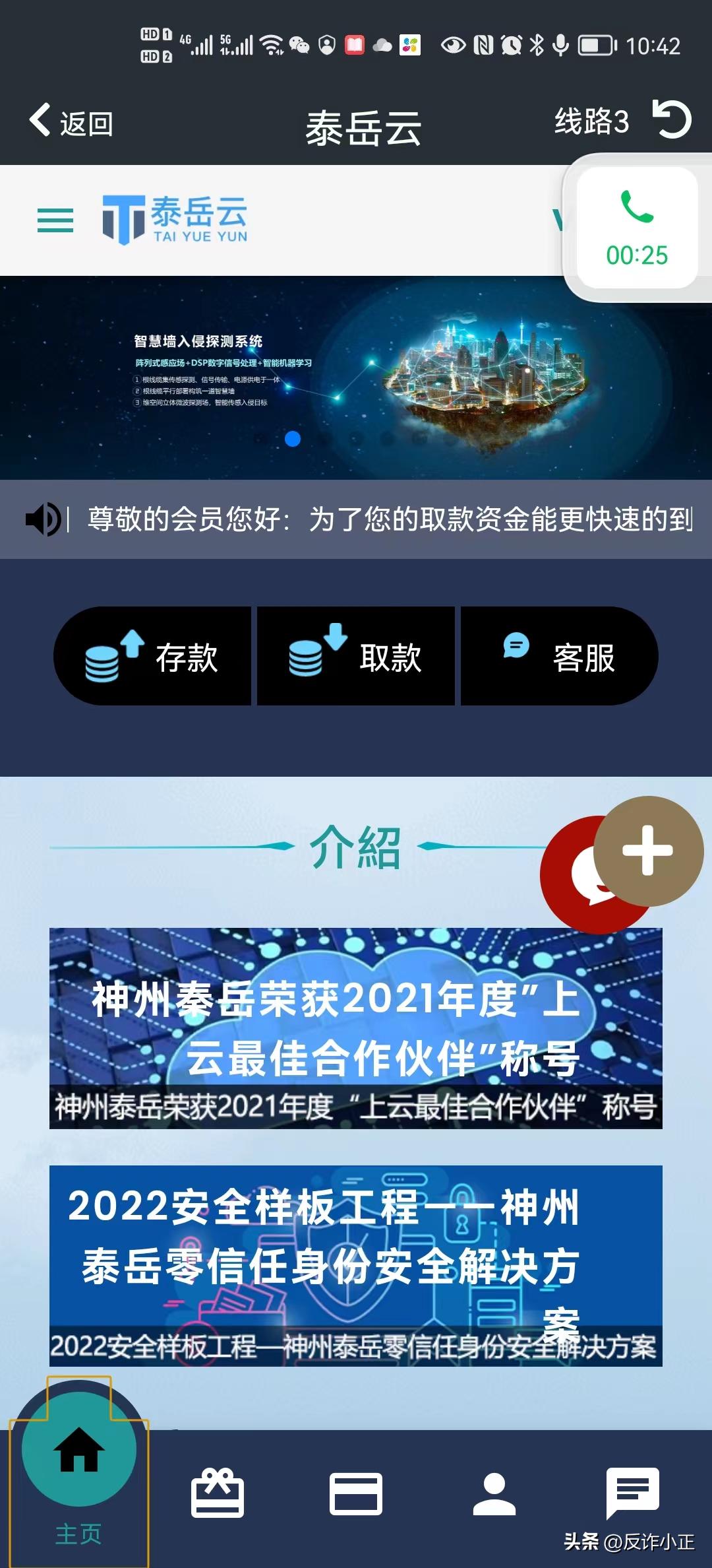 QQ群做公益慈善数字大赛宣传投资靠谱吗？