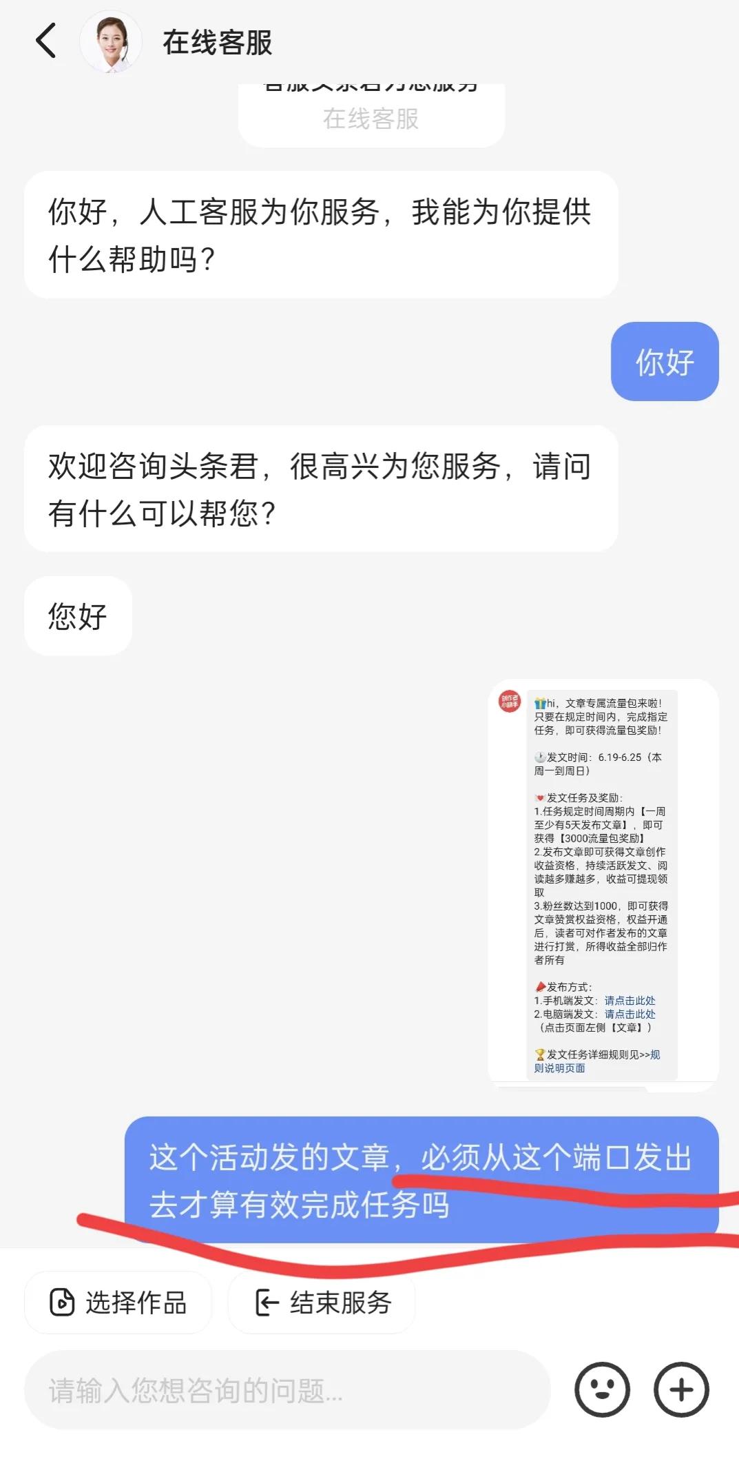 7天发文5篇，奖励3000流量包，只能在指定端口发布吗？