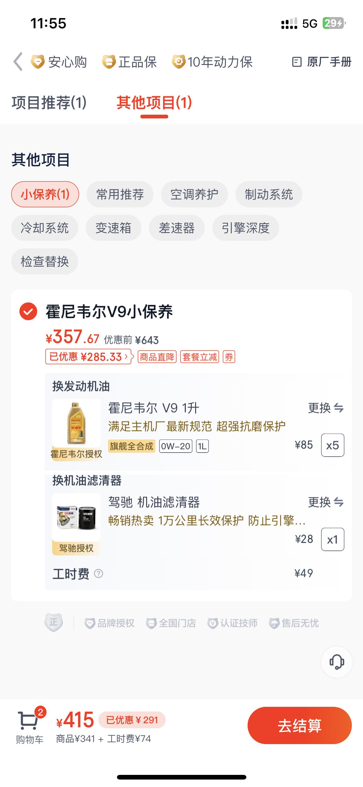 斯巴鲁傲虎,斯巴鲁傲虎5w40