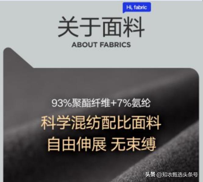 腈纶粘纤跟聚酯纤维混纺的小香风,内衣材质是聚酯纤维好还是腈纶好