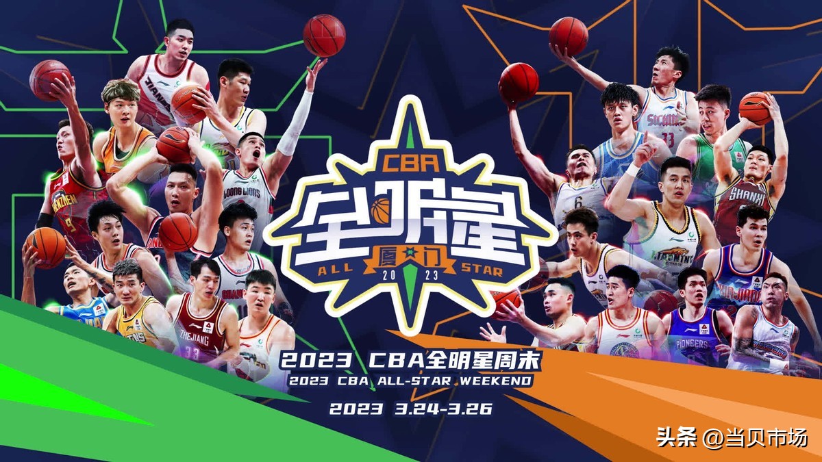cba全明星周末郭艾伦和易建联,cba全明星郭艾伦单挑易建联是哪年