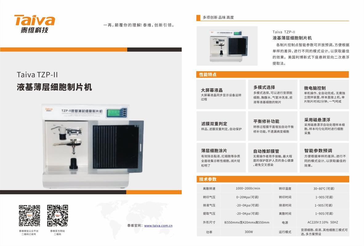 两癌筛查hpv52阳性必须要做tct吗,两癌免费筛查项目宣传材料