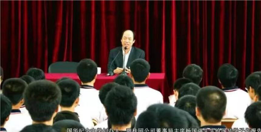 碧桂园国华纪念中学怎么样,碧桂园负债会影响国华纪念中学吗