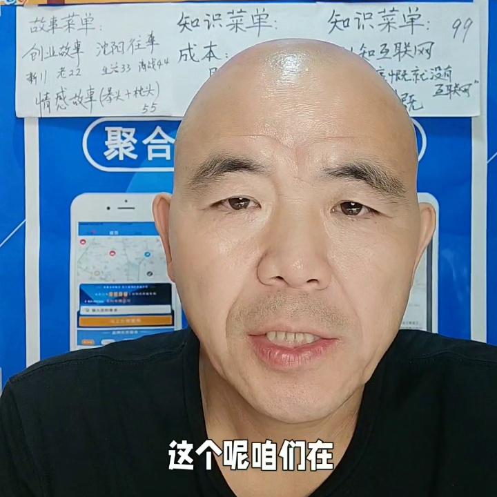 今晚打算这样播#创业