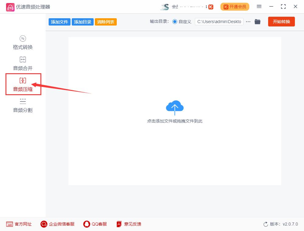 怎么压缩mp3歌曲大小,pr压缩mp3格式大小
