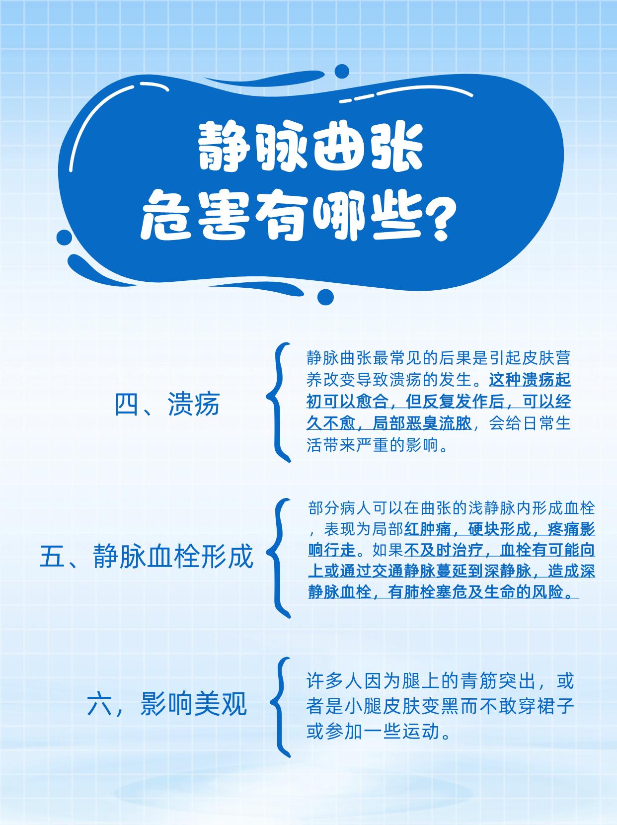老人静脉曲张不治疗的后果,为什么静脉曲张不建议手术年轻人