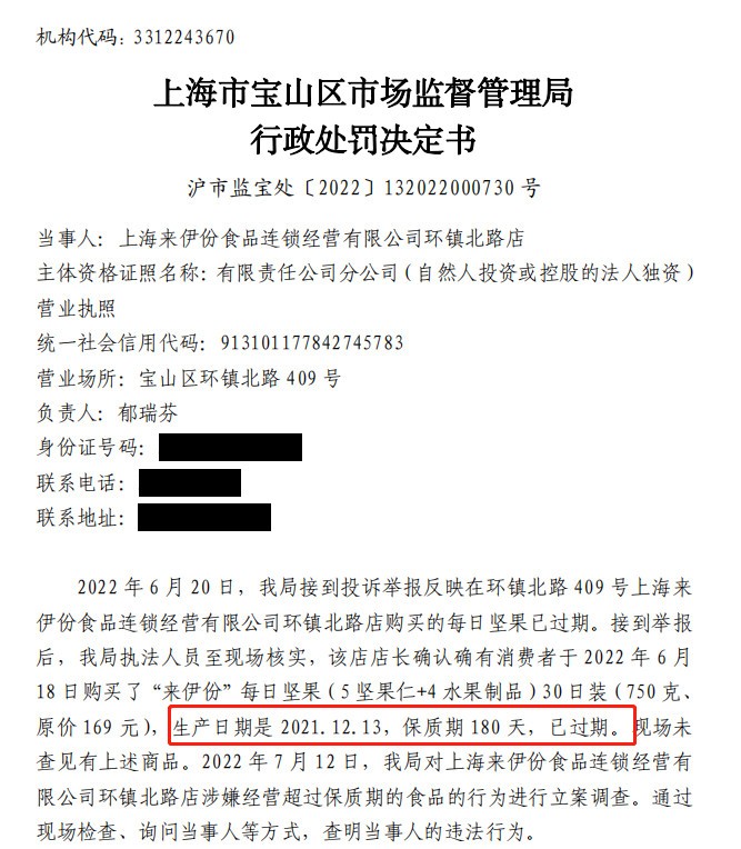 来伊份副总裁,来伊份副总