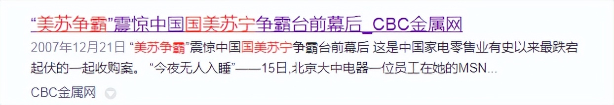 苏宁从亏损68.06亿到实现盈利,苏宁易购亏损400亿怎么算的
