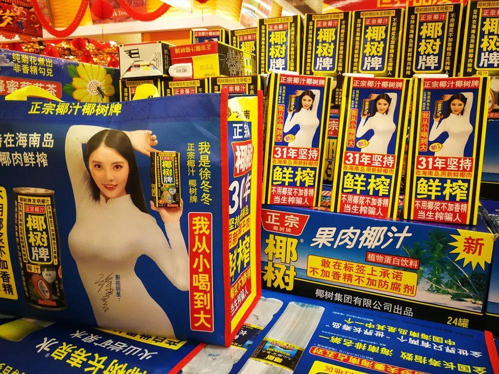 “从小喝到大”的椰汁又整活！联名营销算是玩明白了