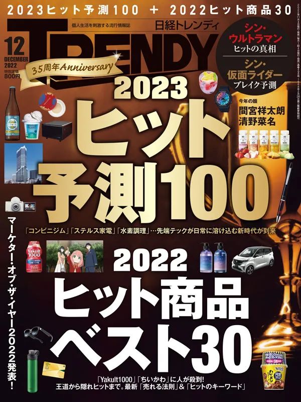2022日本最畅销单品榜单出炉！第一名到处缺货？又被种草了不少
