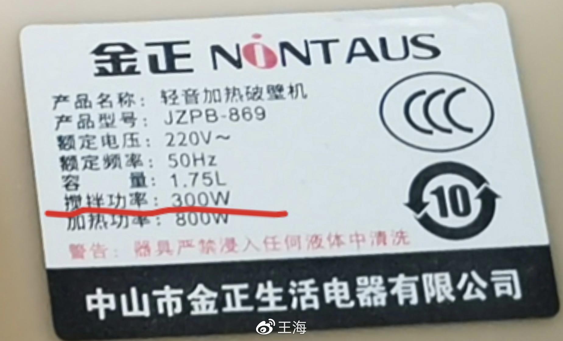 报告：疯狂小杨哥和厂商亮出测试300W电机偏差的证据，自己打脸