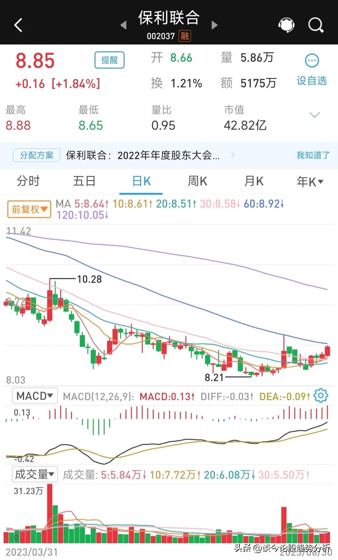 民爆板块最新消息,民爆概念板块拉升保利联合涨停