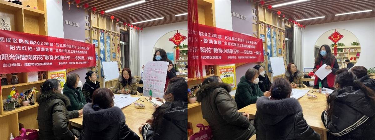 “阳光红袖闺蜜向阳花”教育小组活动