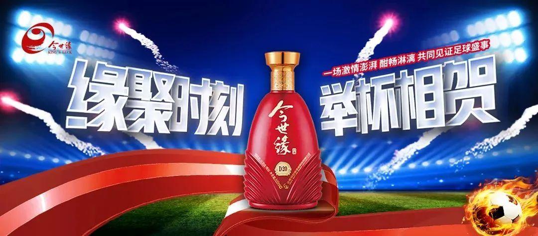 中国白酒世界杯,世界杯热门白酒
