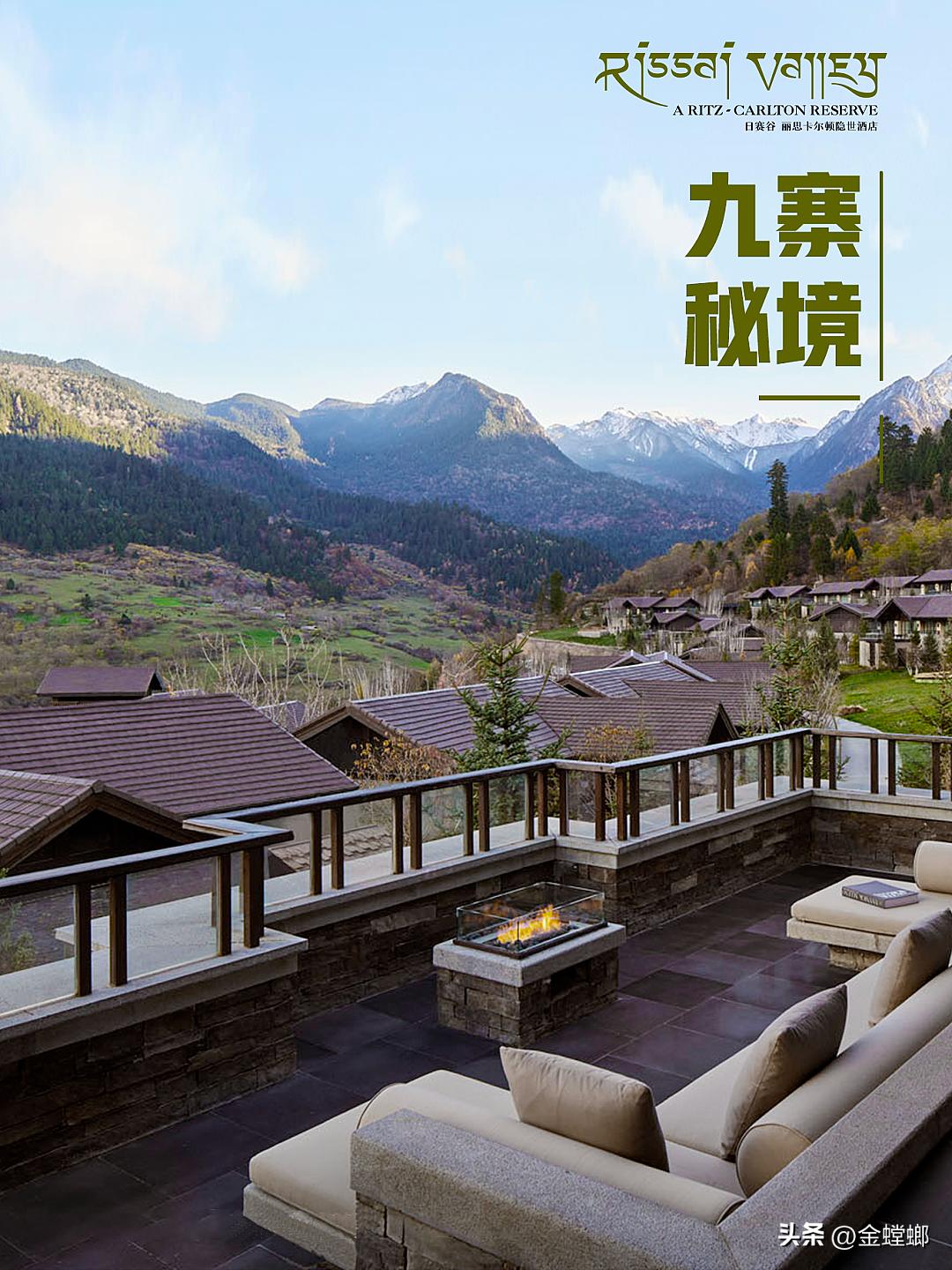 中国首家，全球第六家—九寨沟日赛谷丽思卡尔顿隐世酒店